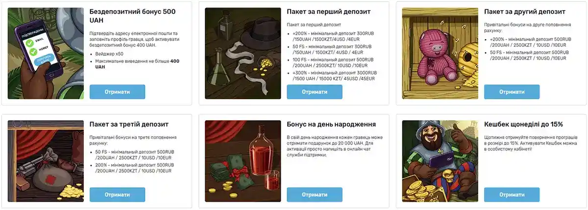 Бонуси для гравців в казино Фонтан