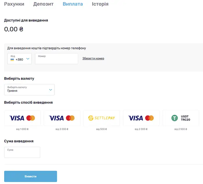 Як вивести кошти казино Фонтан